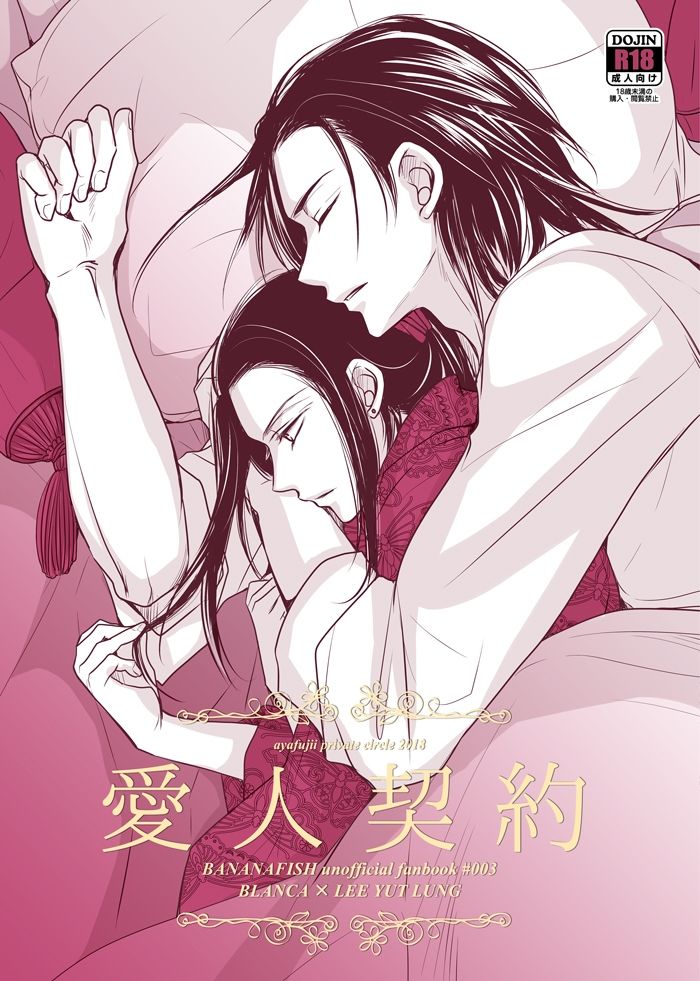 愛人契約