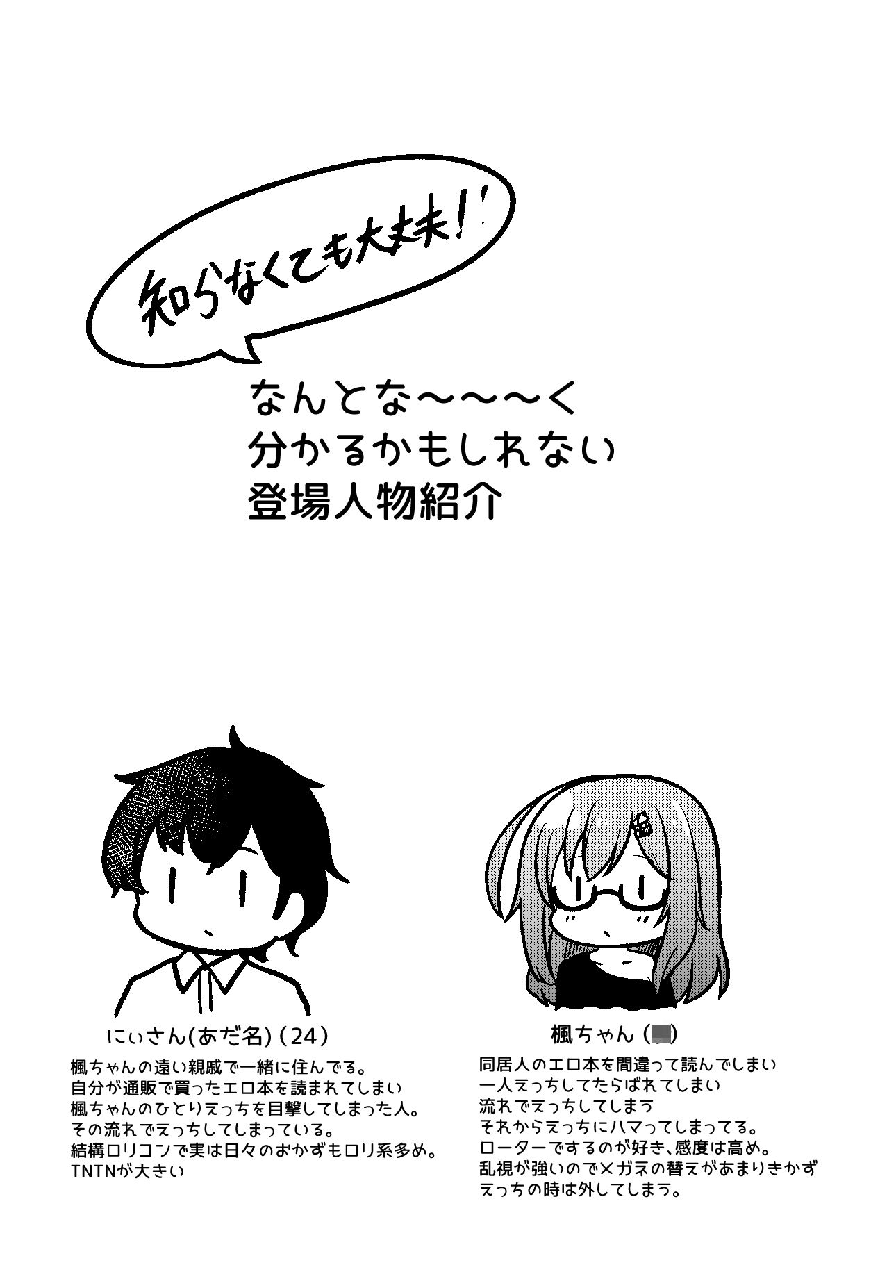 ◯さい子がもっとえっちになっている本