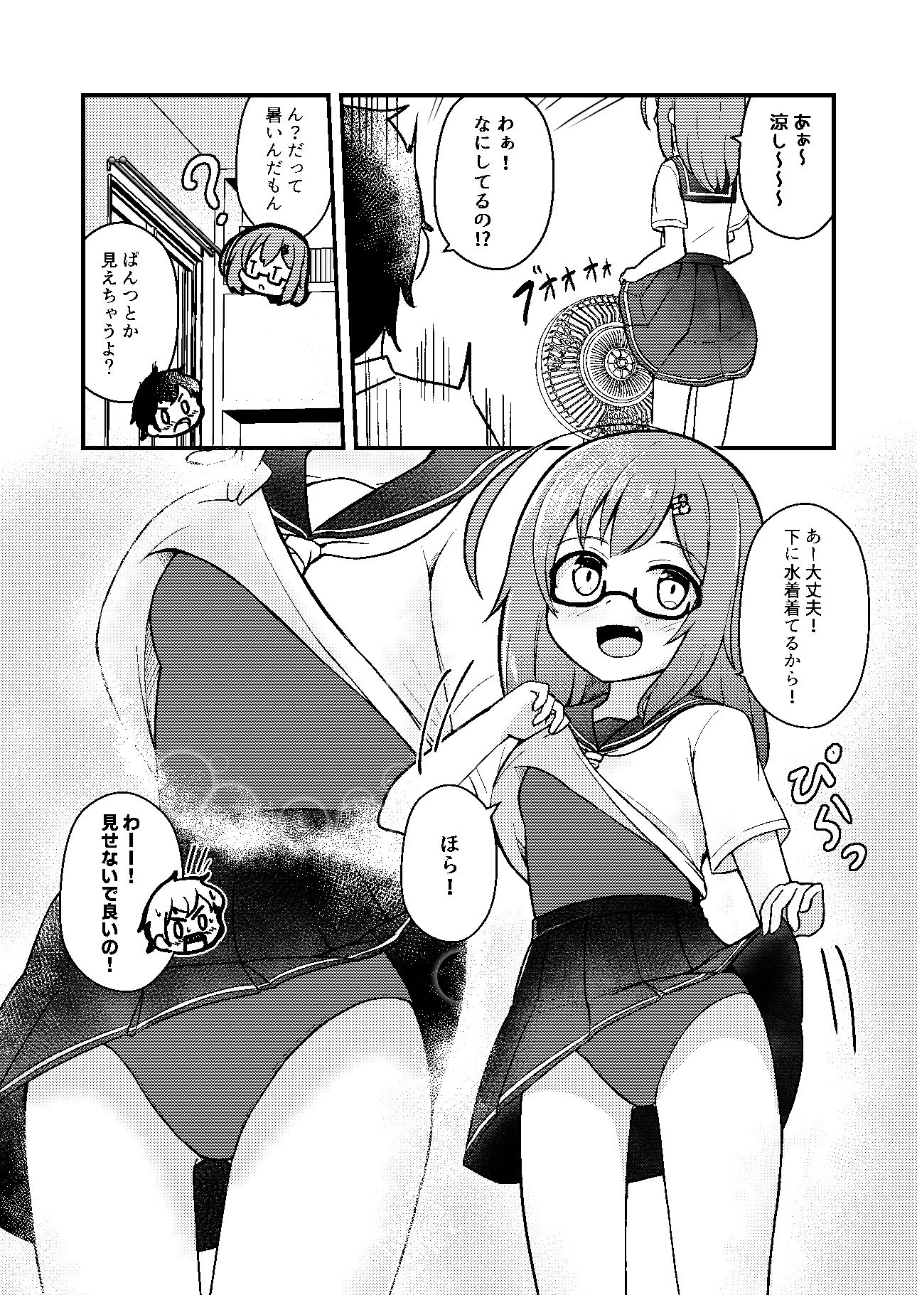 ◯さい子がもっとえっちになっている本