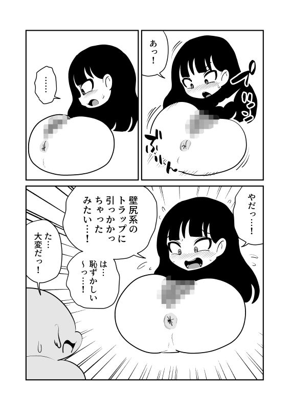 壁尻ろくろ首トラップ