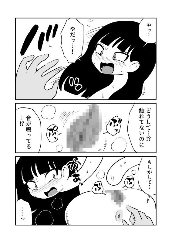 壁尻ろくろ首トラップ
