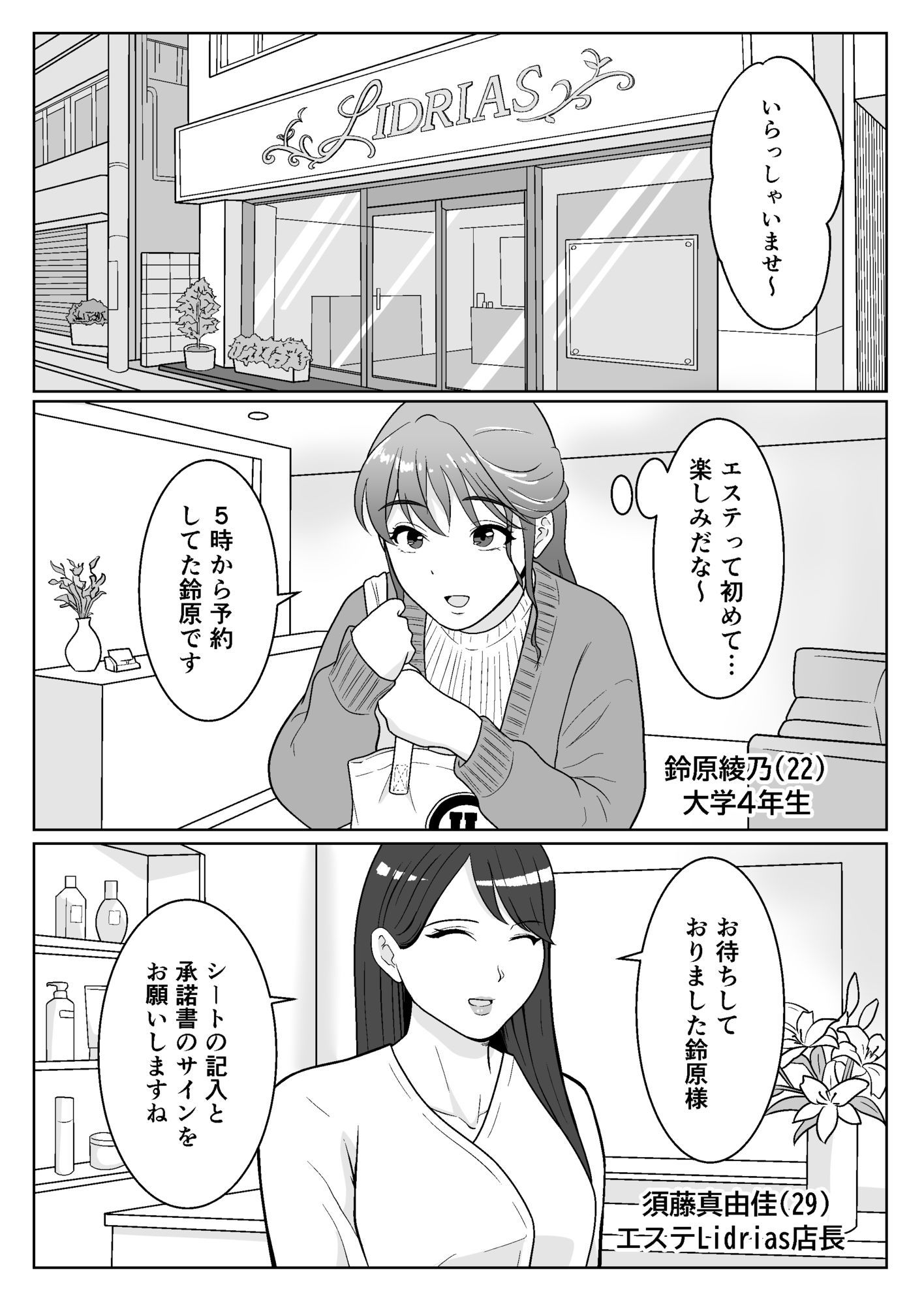 完全拘束施術室