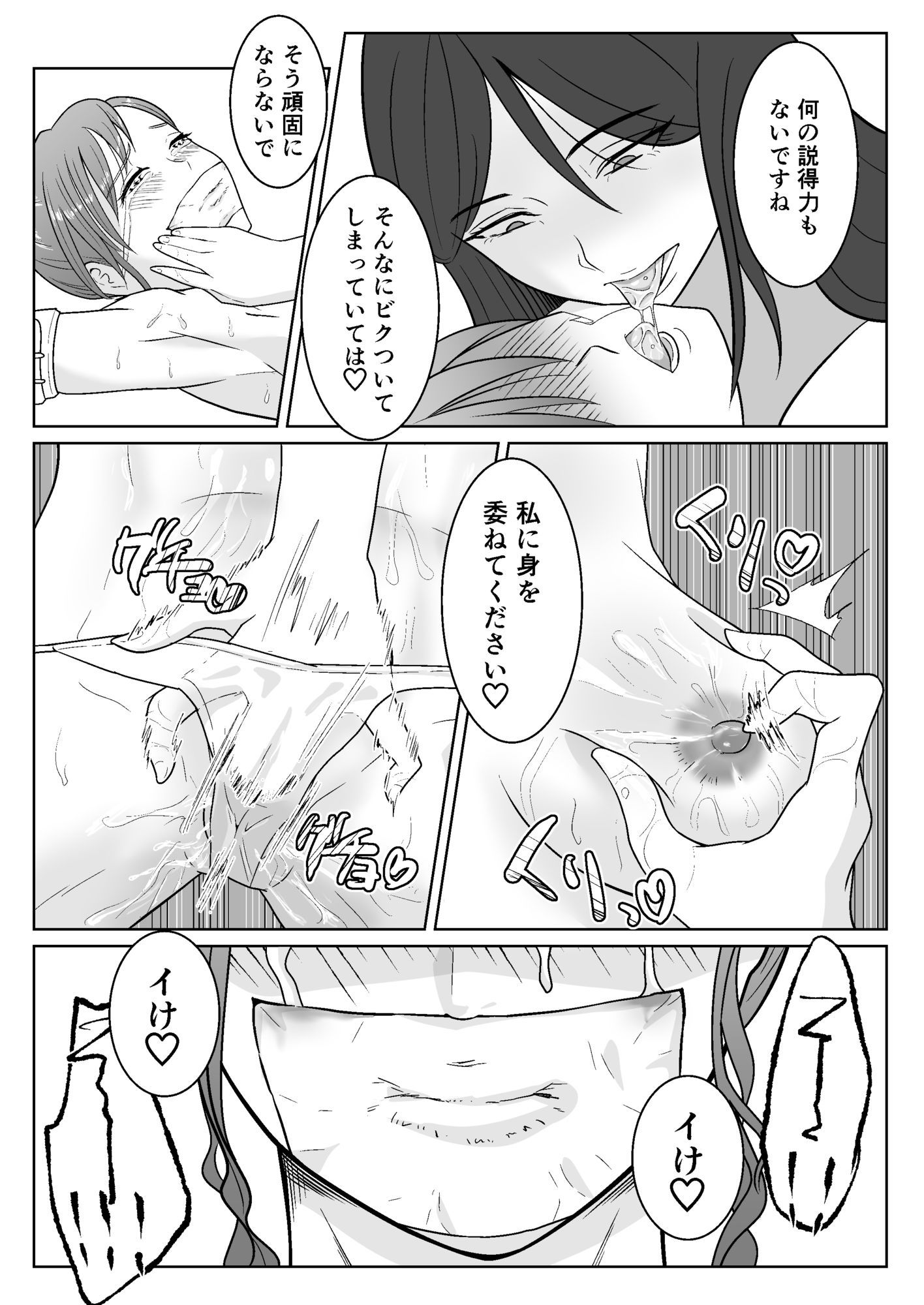 完全拘束施術室