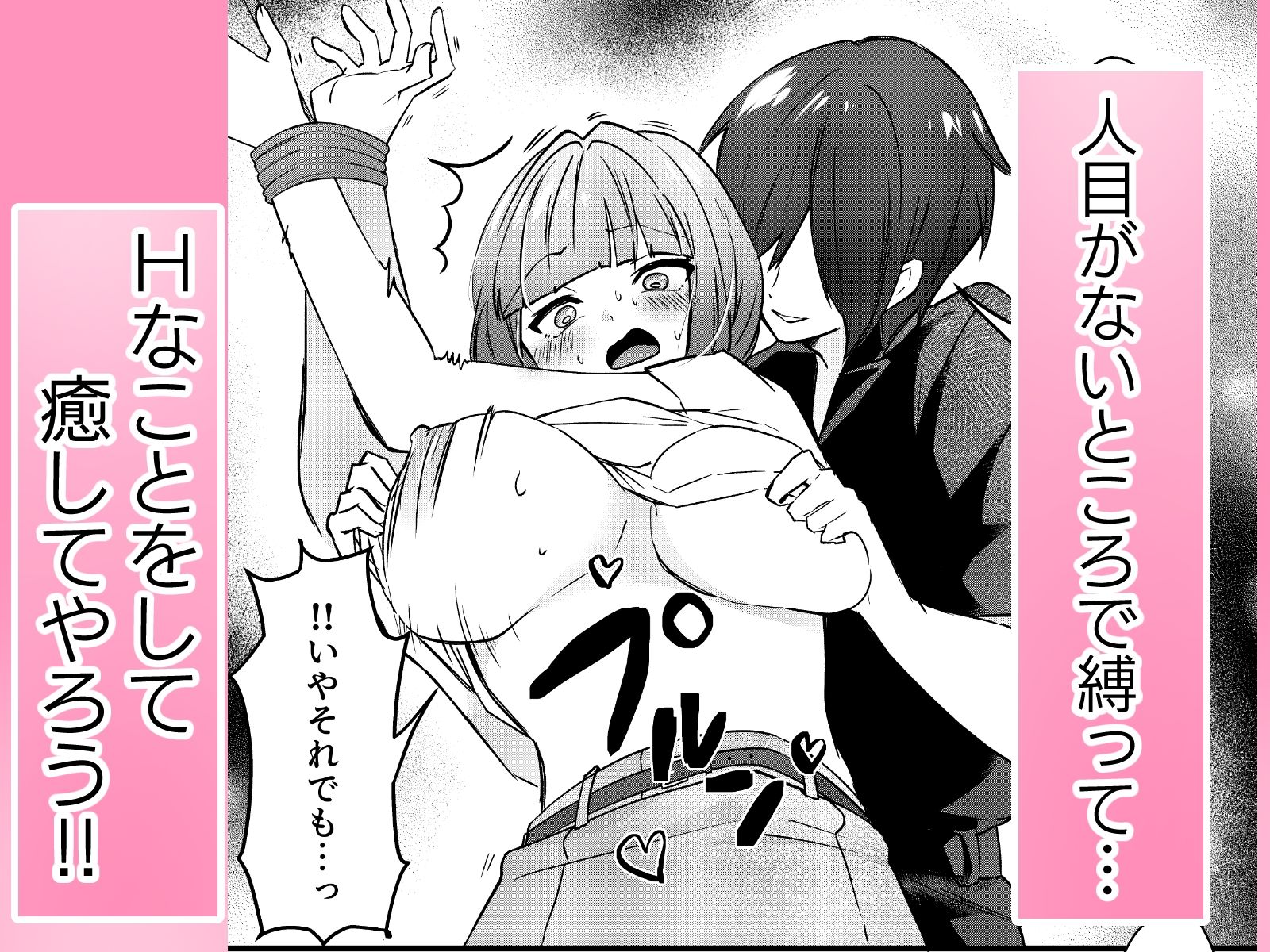 今日は彼女に何を試そう？