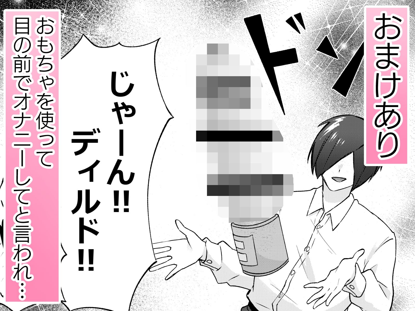 今日は彼女に何を試そう？