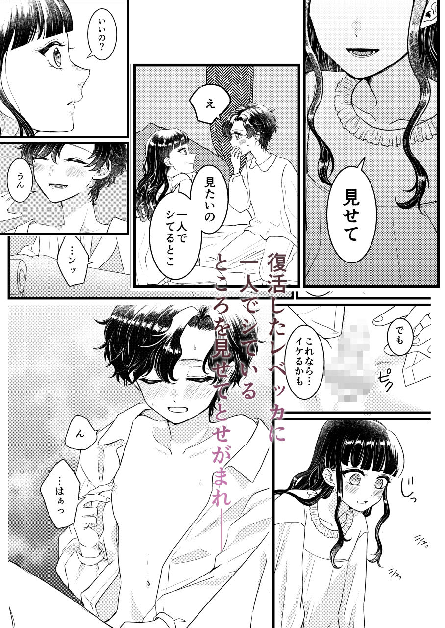 いつもと違う夜に
