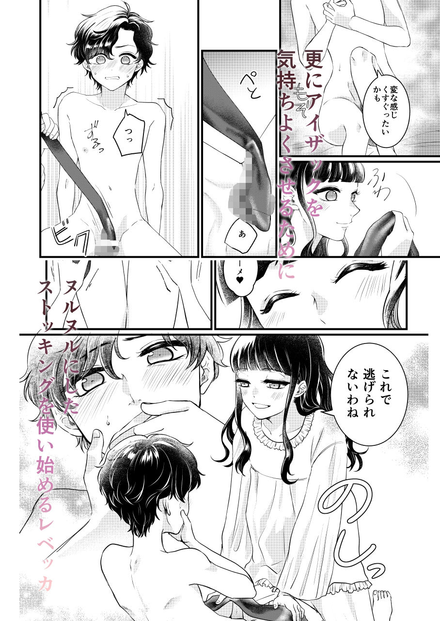 いつもと違う夜に