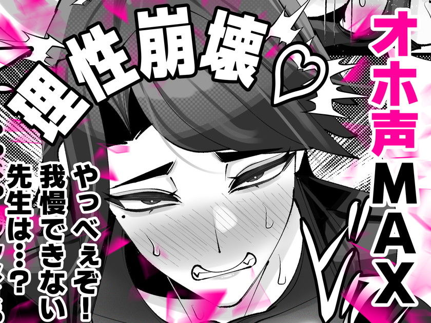 僕くん性実習の補習相手なんだけど先生でも良いかな？
