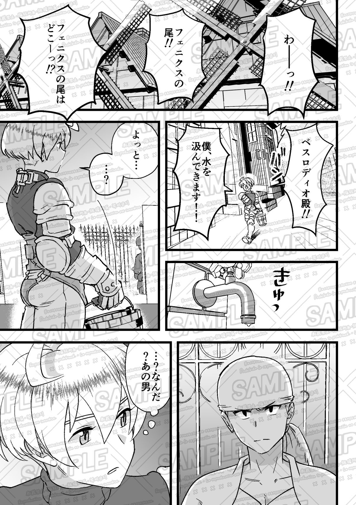 機工士様は振り向かない