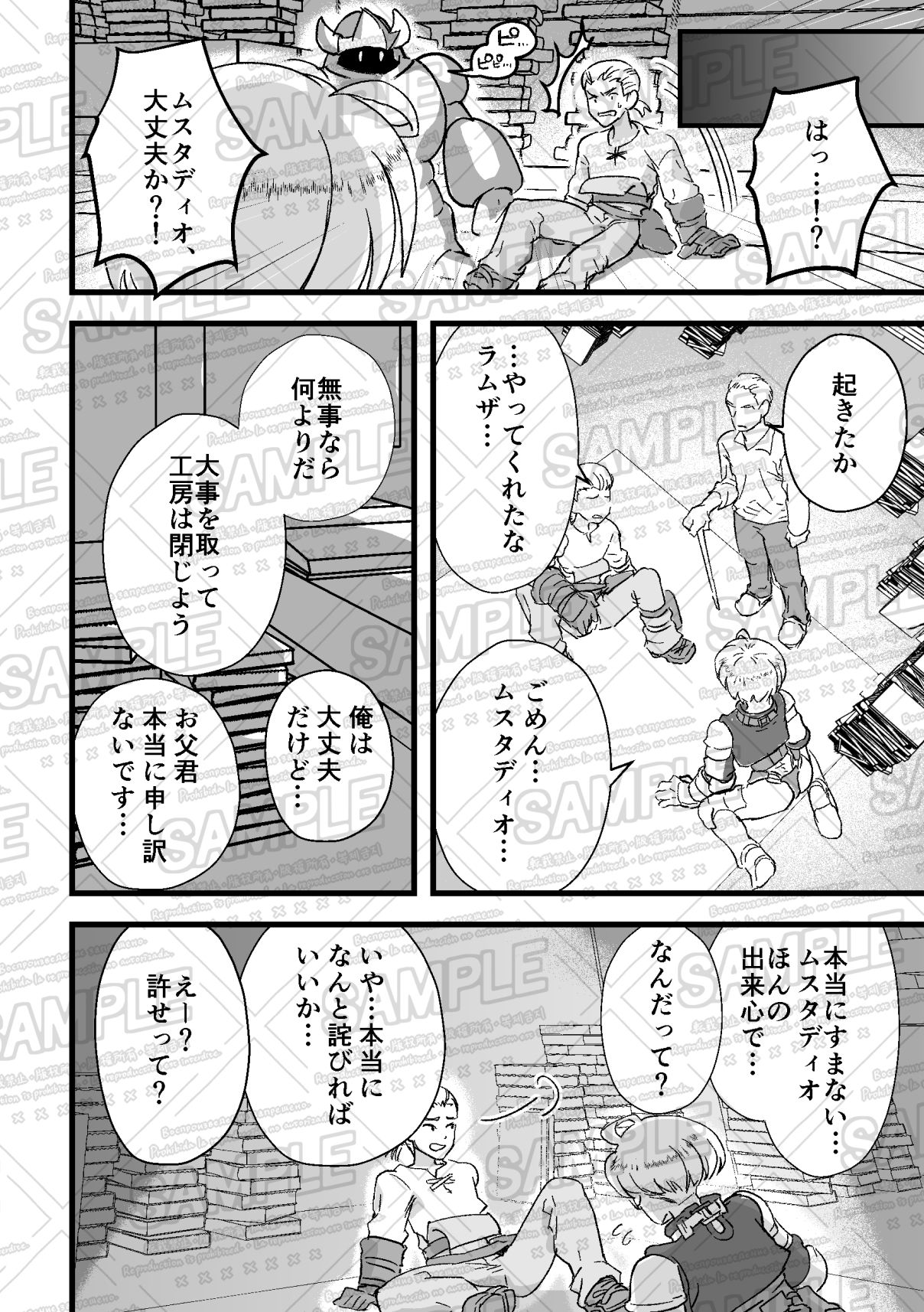 機工士様は振り向かない