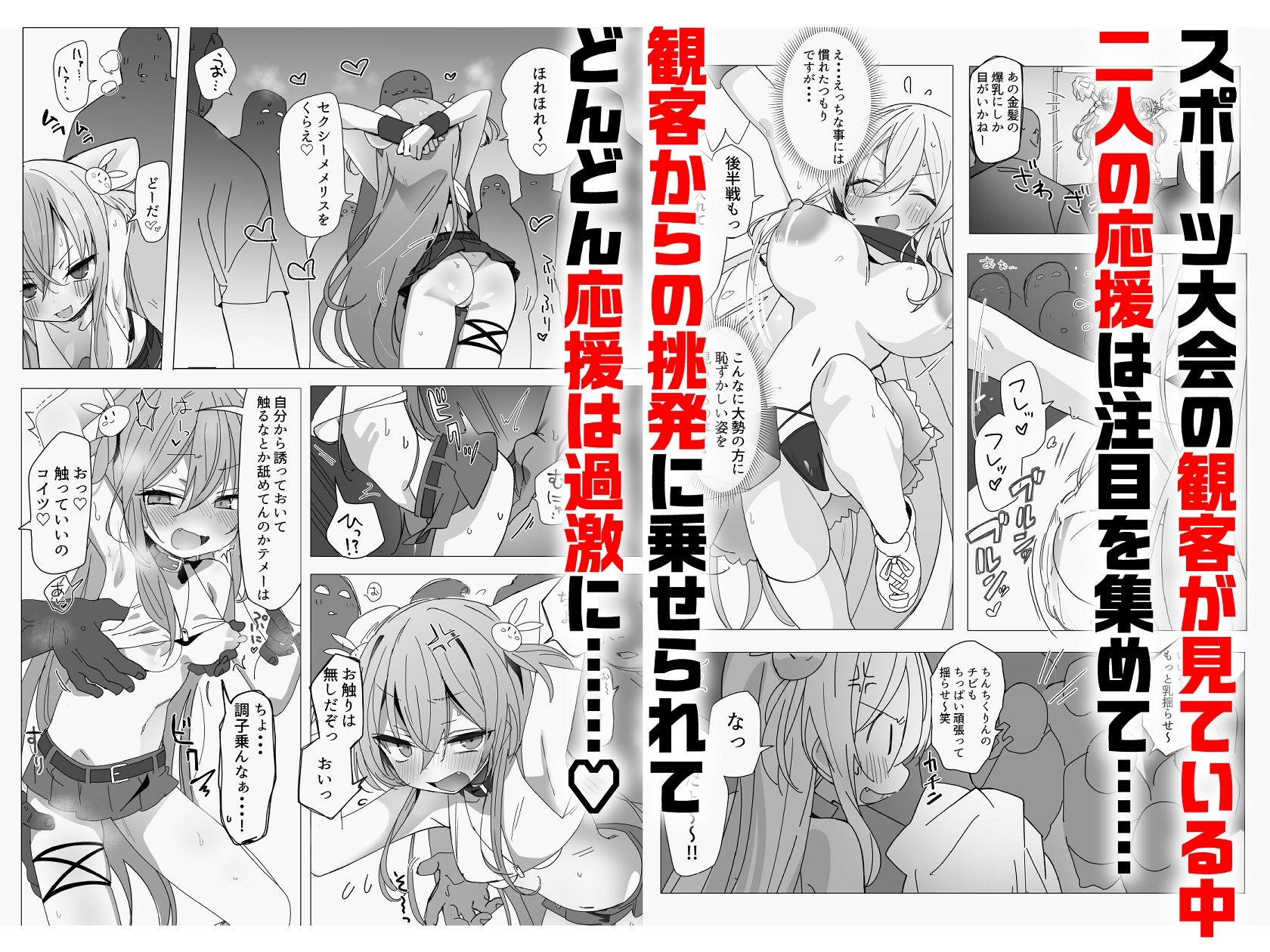 がんばれ（ハート）ご褒美チアタイム