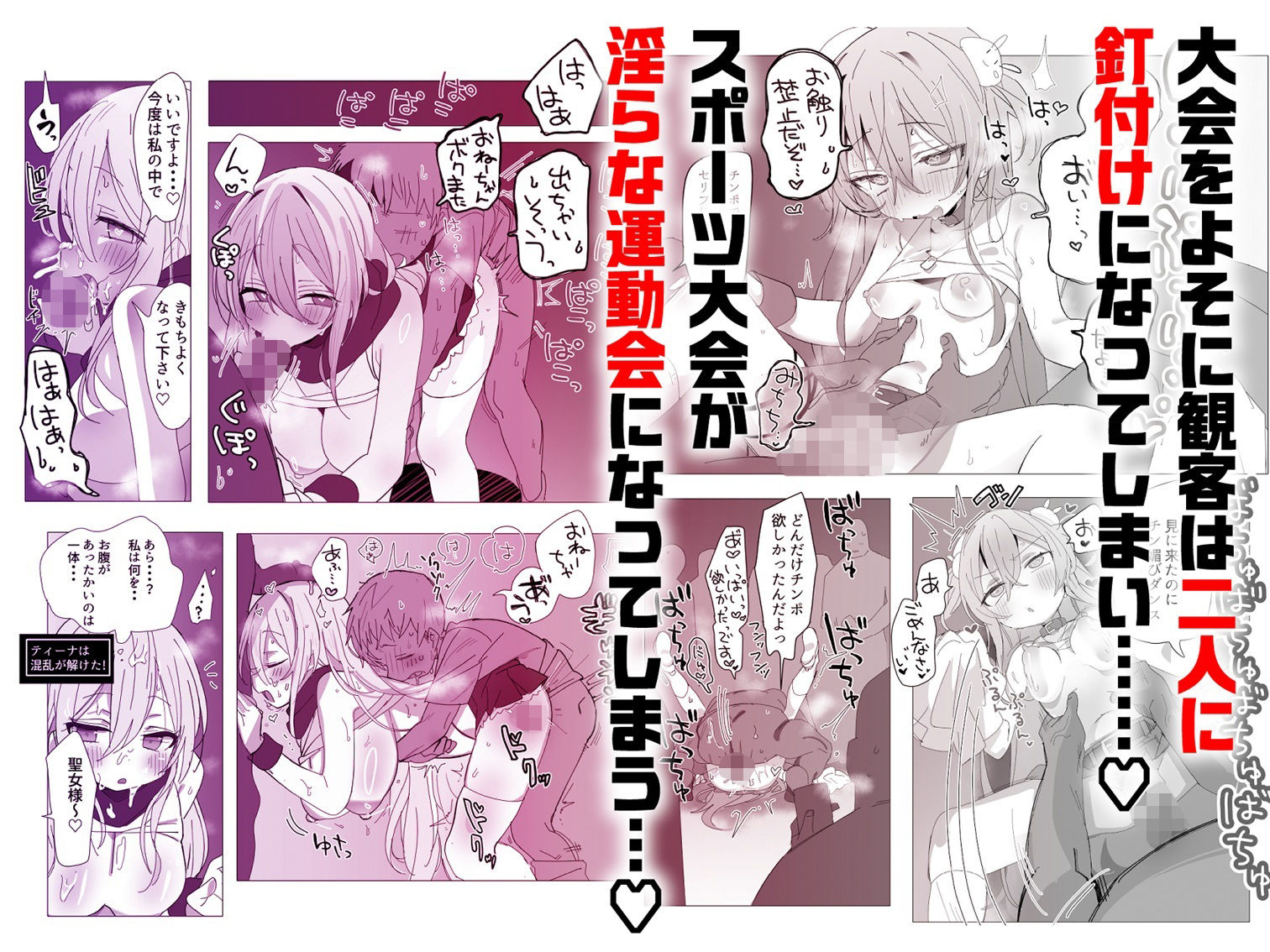 がんばれ（ハート）ご褒美チアタイム