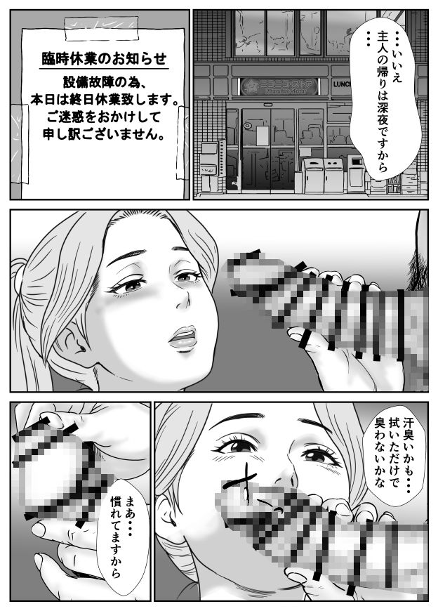 エロヤバい人妻を寝取った話