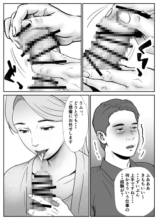 エロヤバい人妻を寝取った話