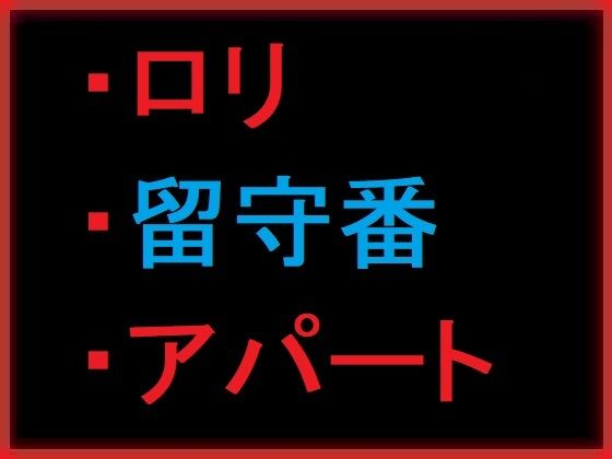 義務教育の前の性教育を施す、あなた