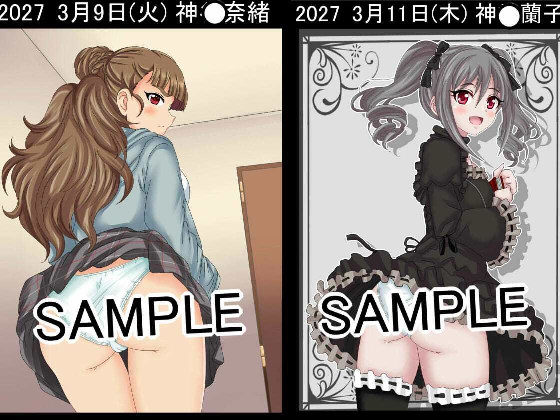 ア○ドルマスターパンチラカレンダー 2027年 3月号