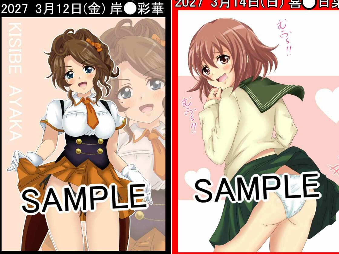 ア○ドルマスターパンチラカレンダー 2027年 3月号
