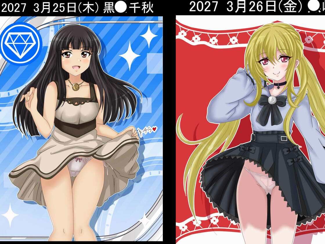 ア○ドルマスターパンチラカレンダー 2027年 3月号