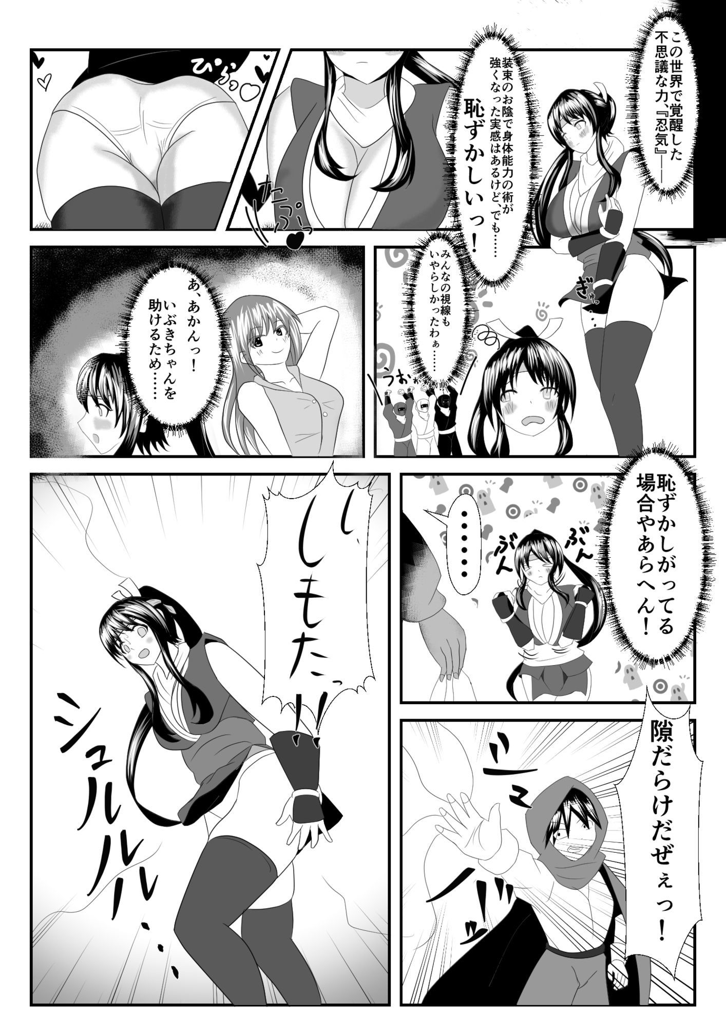 異世界転移くノ一大ピンチ〜初任務で恥辱の操り人形〜