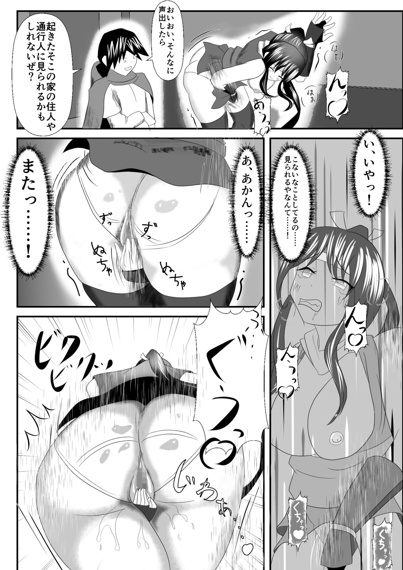 異世界転移くノ一大ピンチ〜初任務で恥辱の操り人形〜