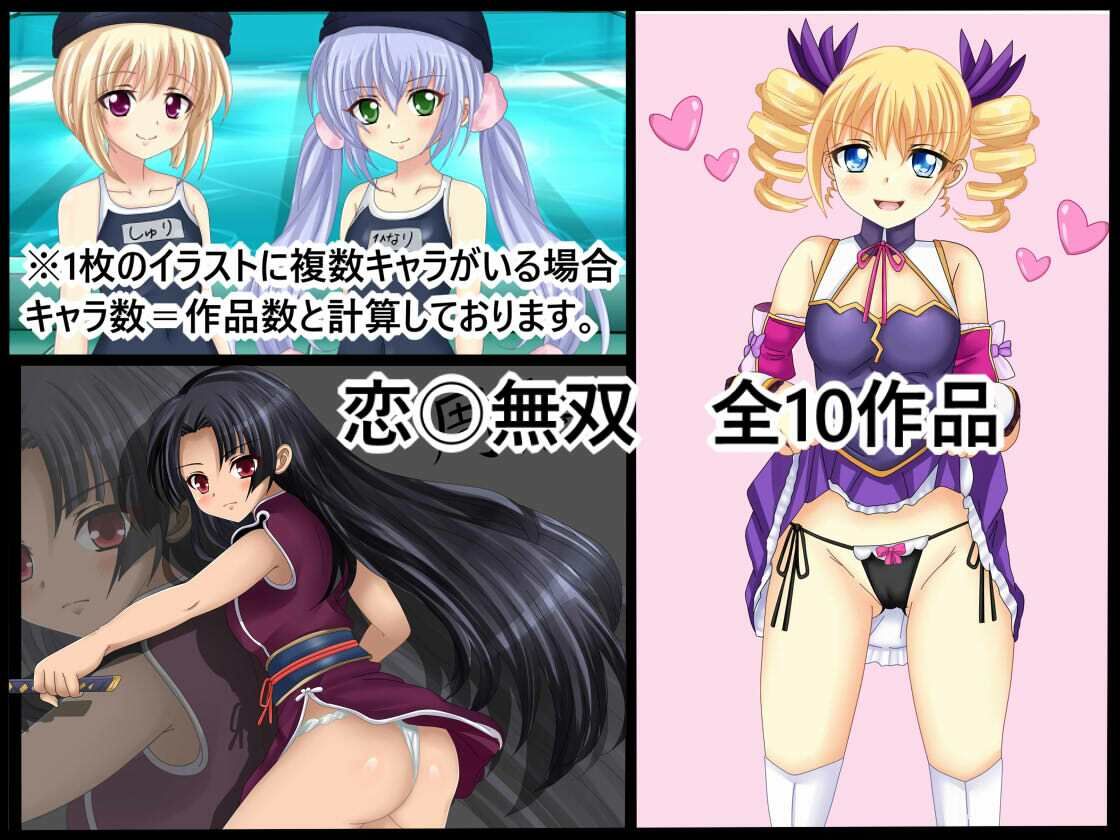 【虹コレVol.32】 2026年下半期18禁二次創作イラスト50（コレ）クション 前編