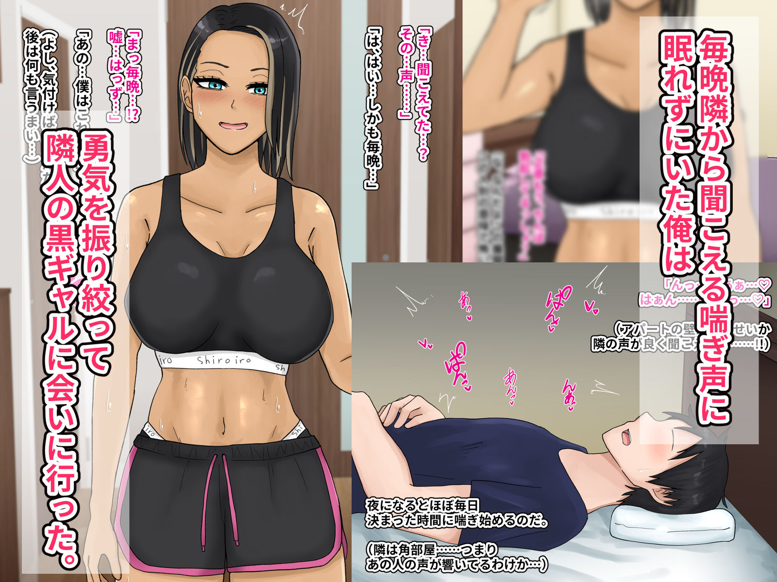 隣に住んでる黒ギャルと出会って間もなくパコりまくる。