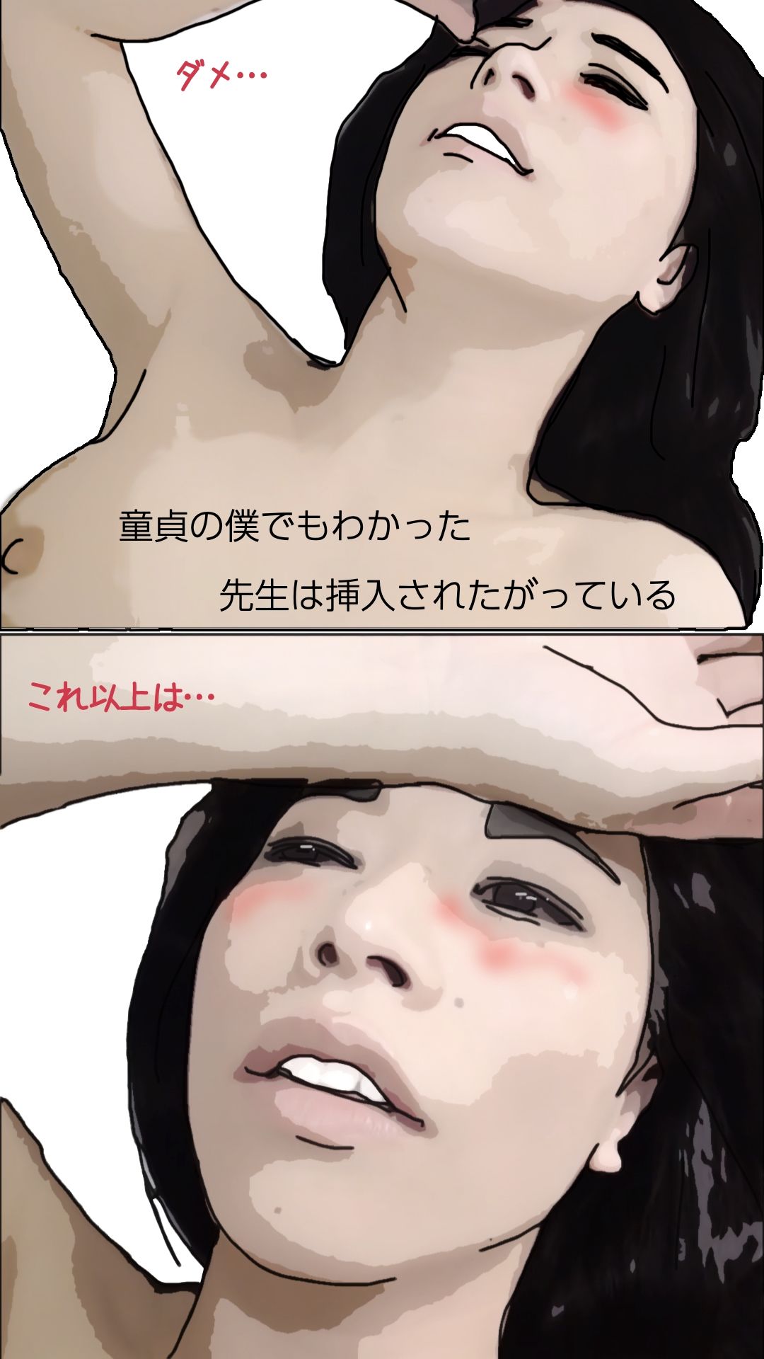 定年間近の女教師に喜びを与える 挿入編