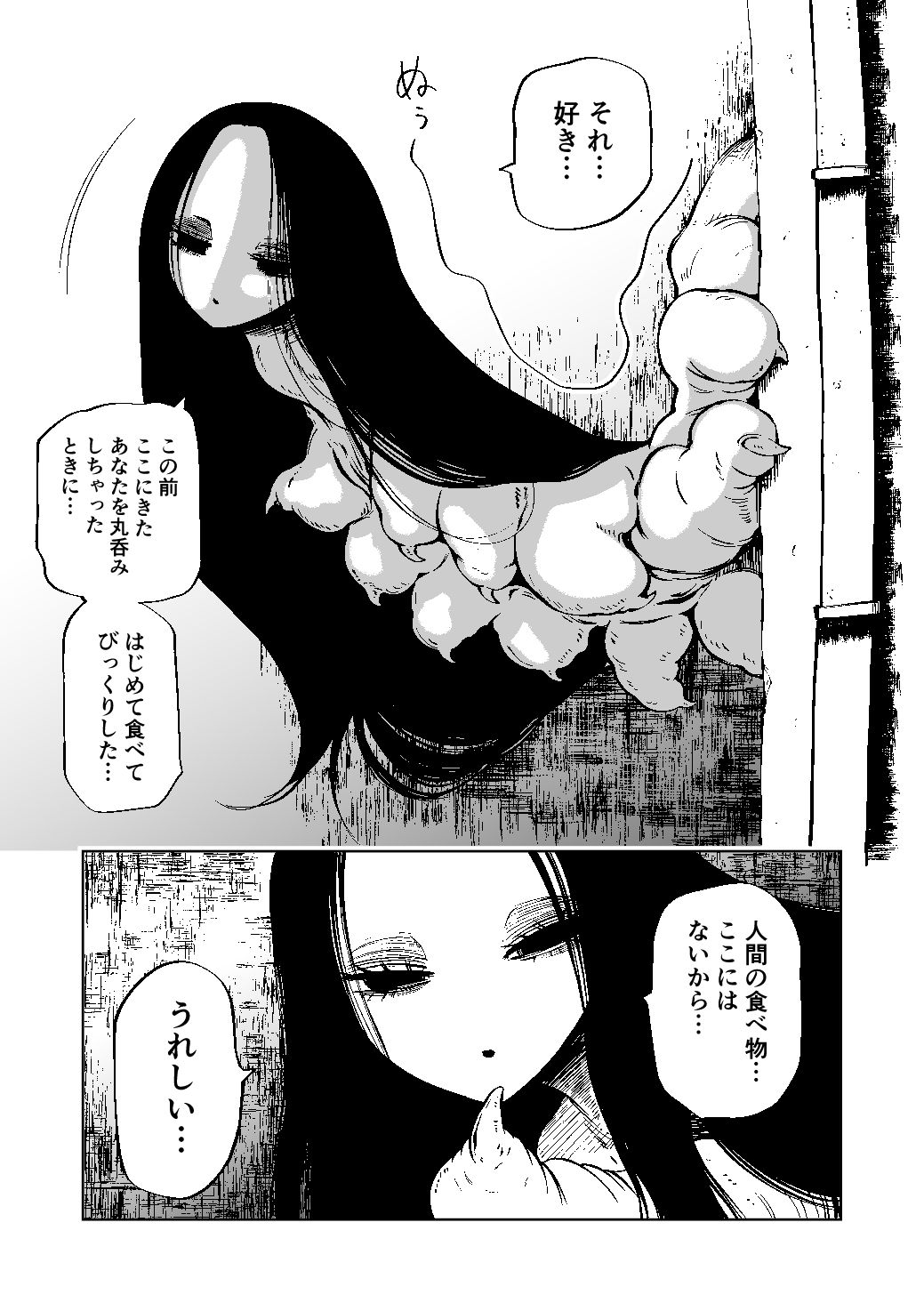廃墟の街のおともだち