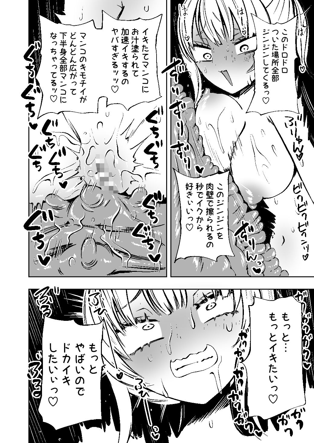 廃墟の街のおともだち