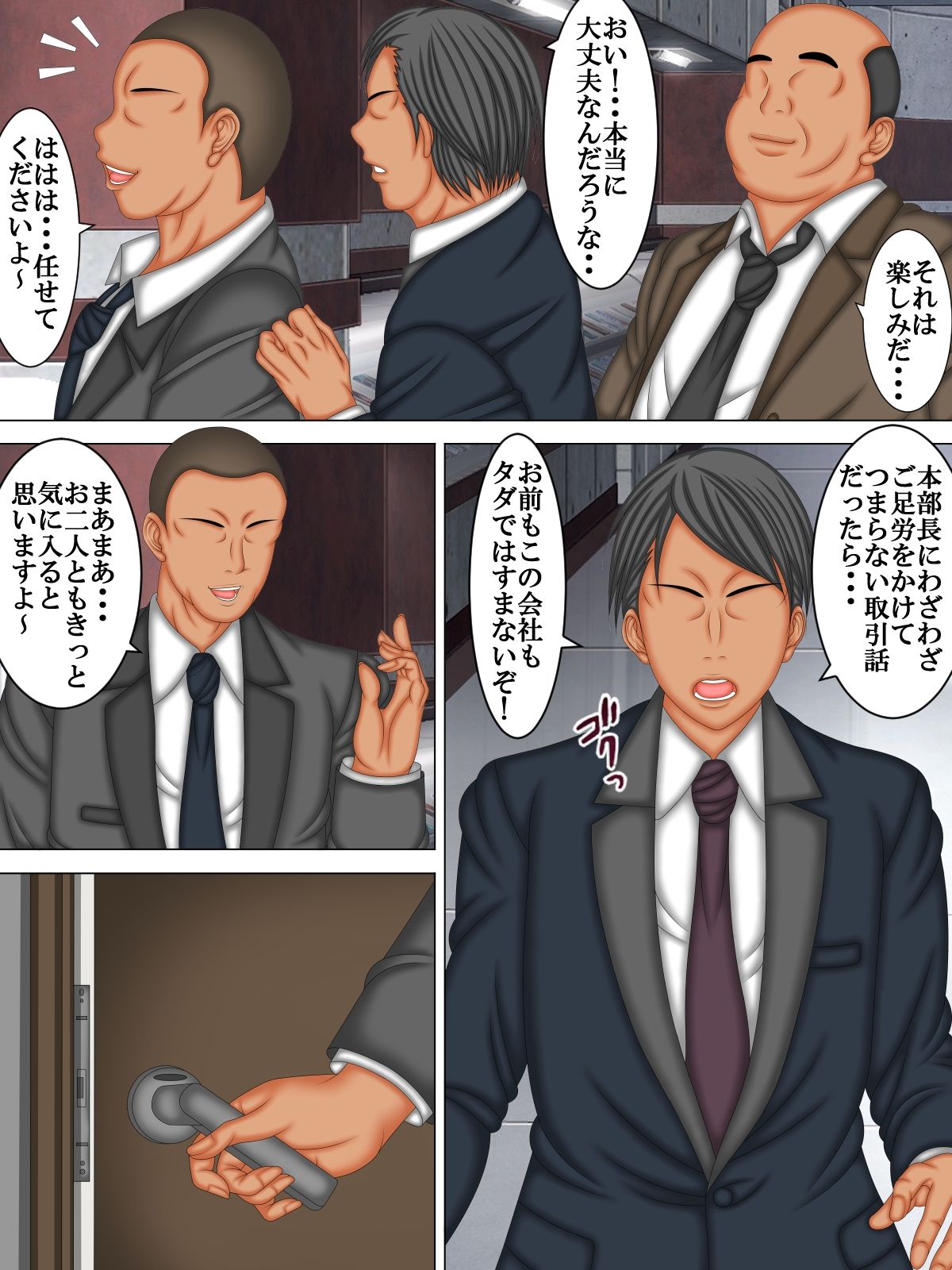 妊活中の人妻女上司の弱みを握って種付け交尾をしてみた話3
