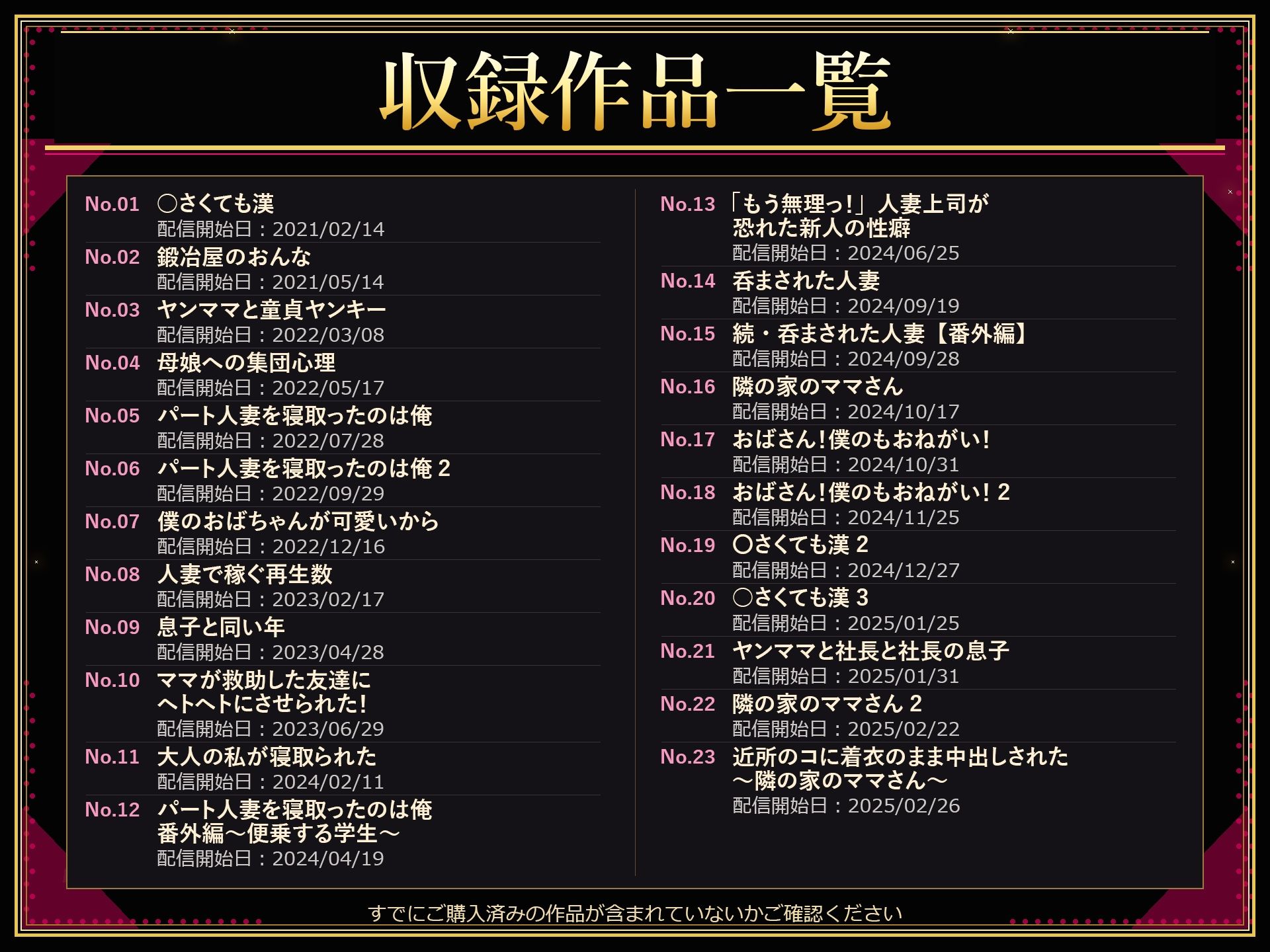 人妻大総集編