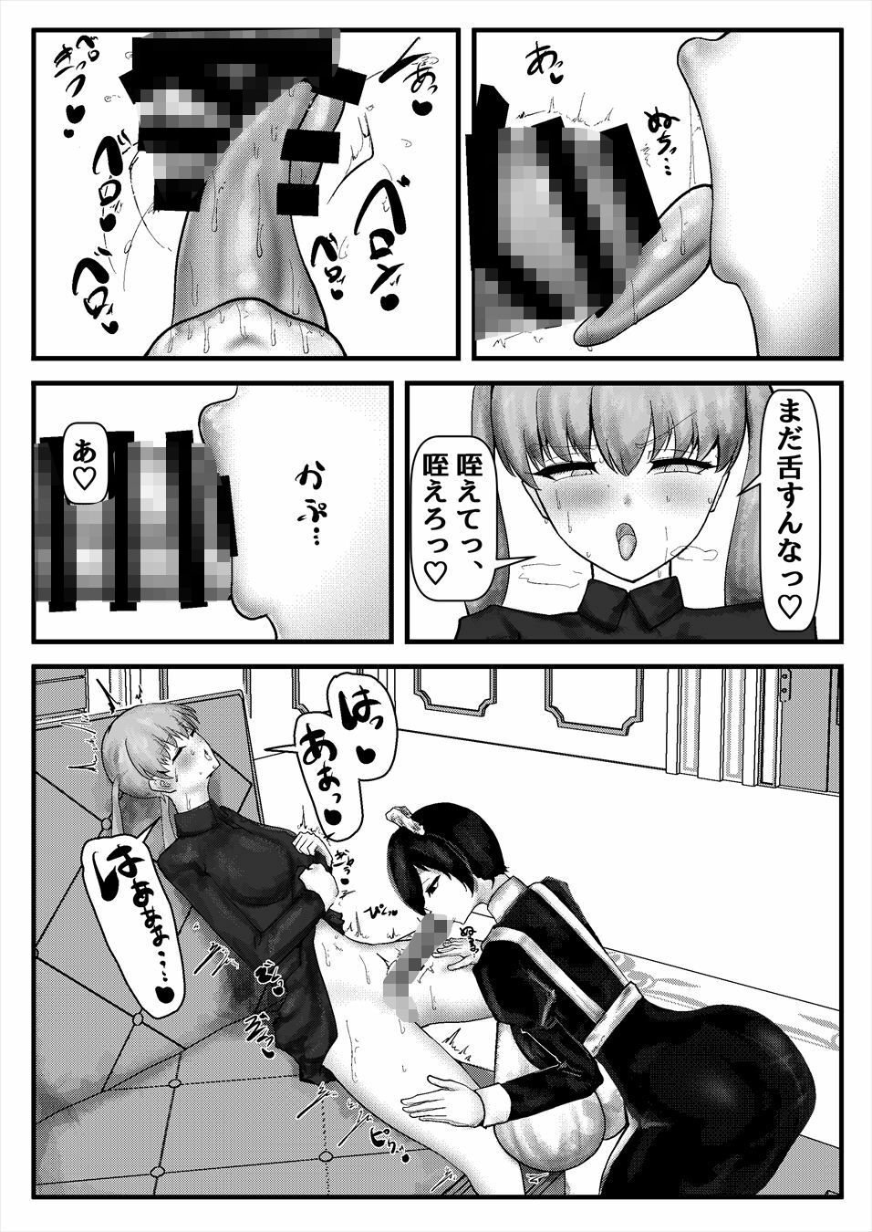 口にハマるふたお嬢様とそれに付き合うメイド漫画