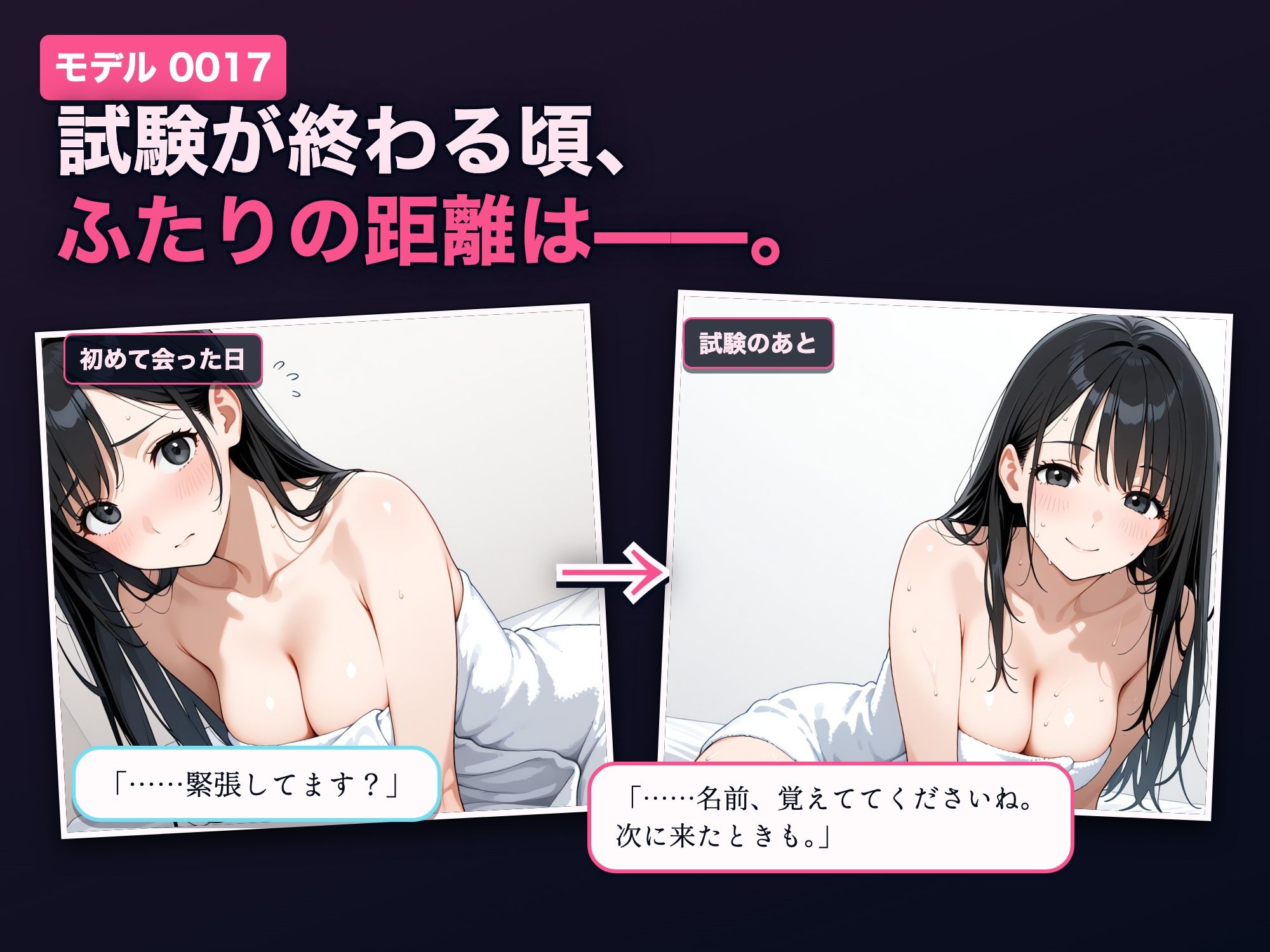 性感マッサージ国家試験〜合格したいだけなんです。〜