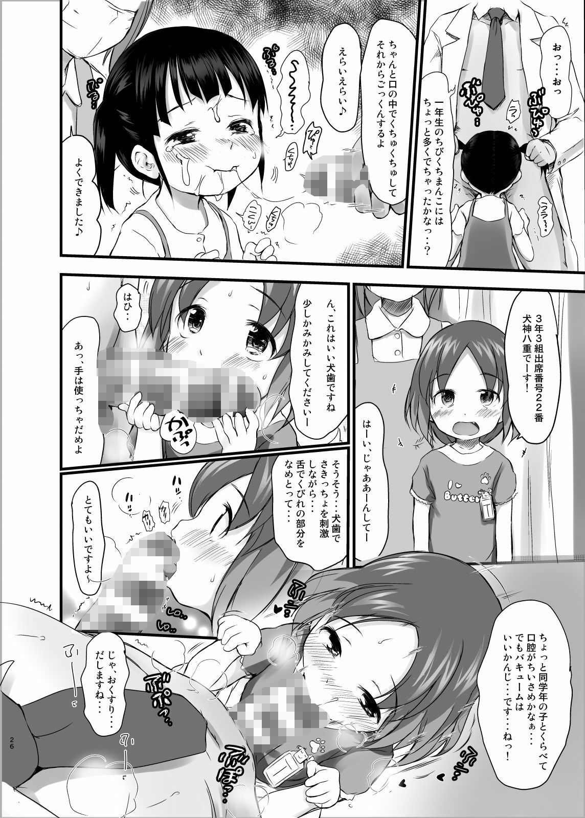 わんちょ家のひとり合同