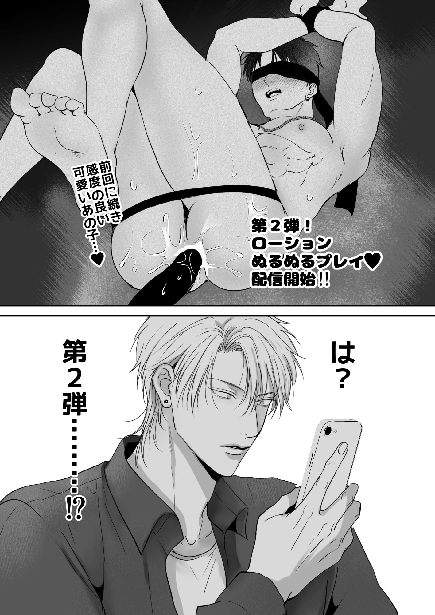 クセになる友達関係2