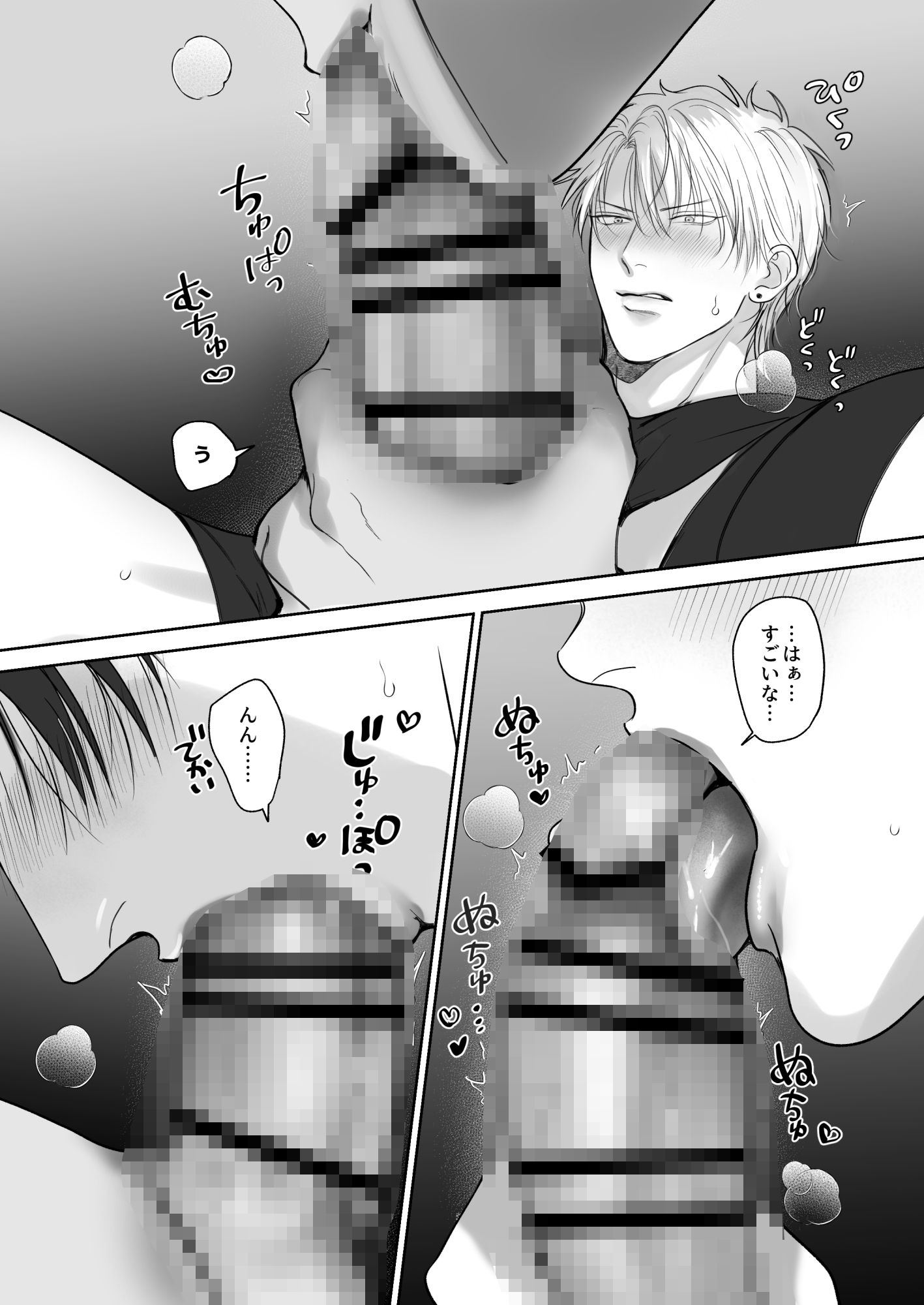 クセになる友達関係2