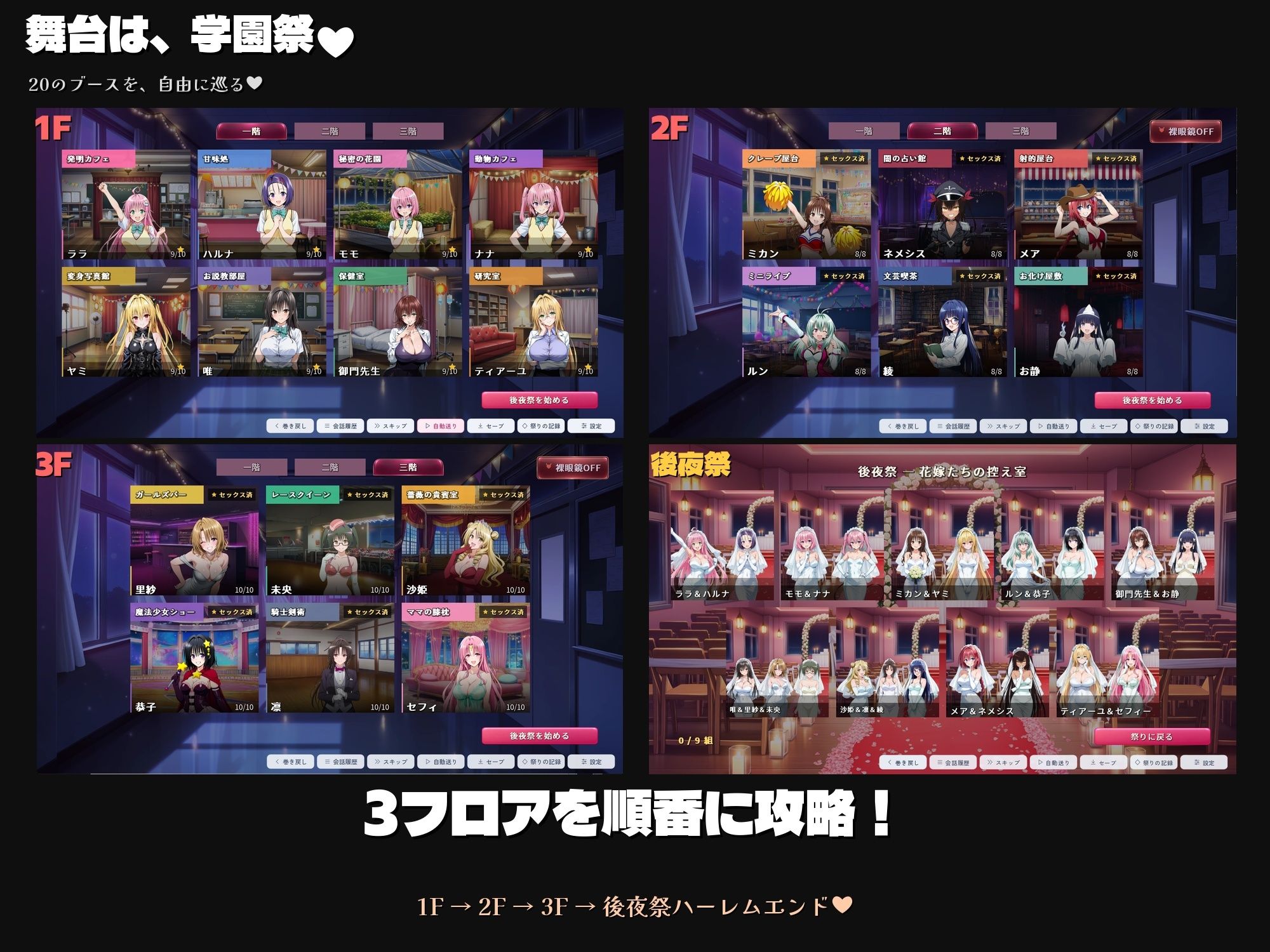 とらぶる20人Hハーレム 〜夜の裏オプ彩南祭〜【HCG1000枚超・180Hシーン超】