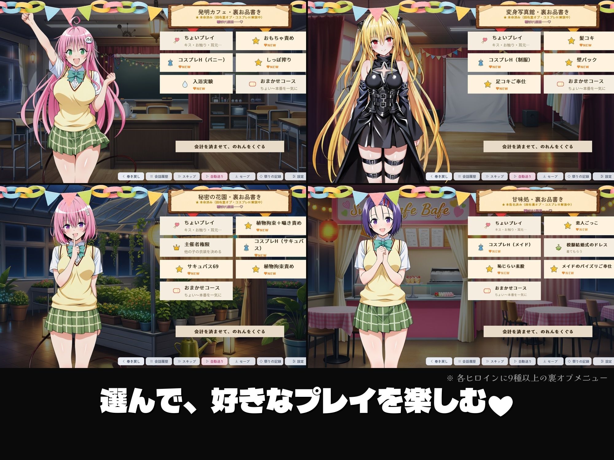 とらぶる20人Hハーレム 〜夜の裏オプ彩南祭〜【HCG1000枚超・180Hシーン超】