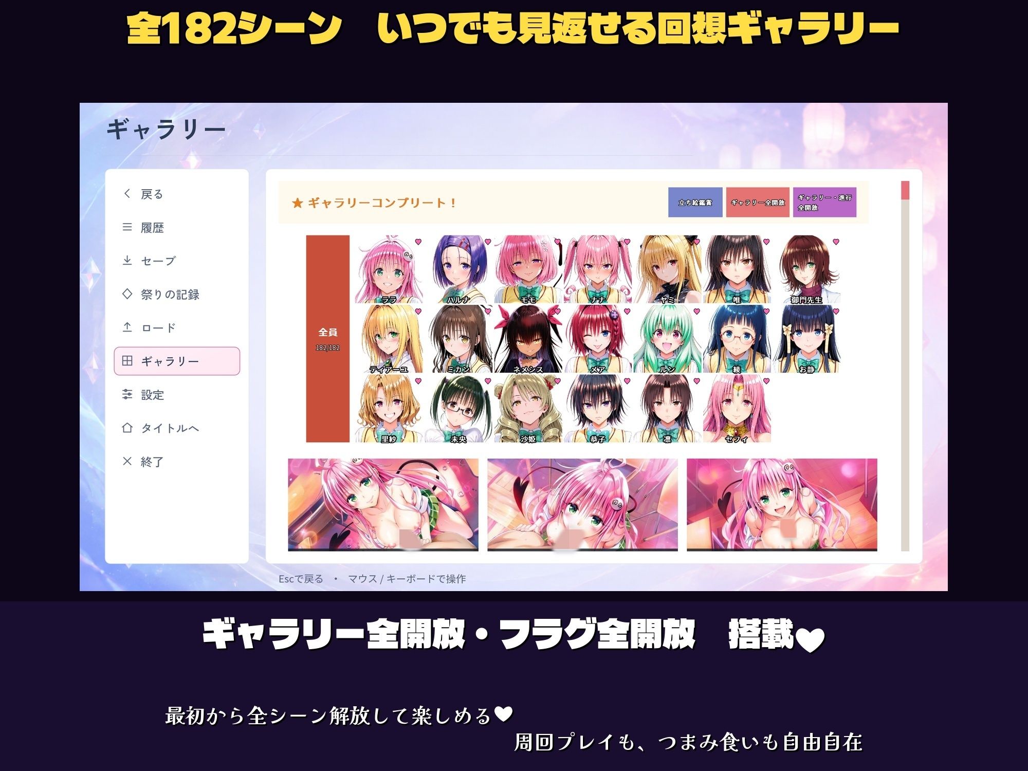 とらぶる20人Hハーレム 〜夜の裏オプ彩南祭〜【HCG1000枚超・180Hシーン超】