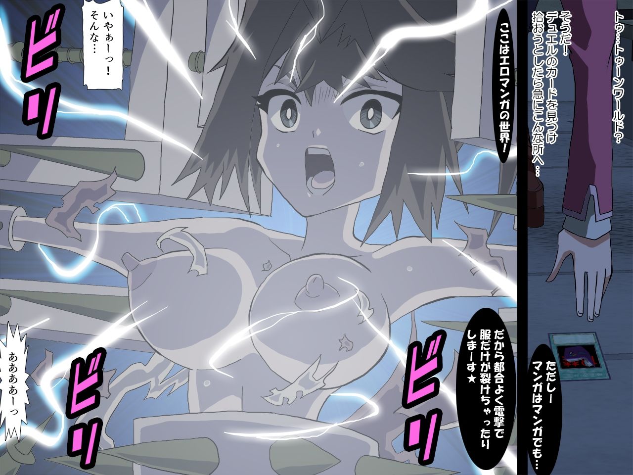 完全なるえっちな世界