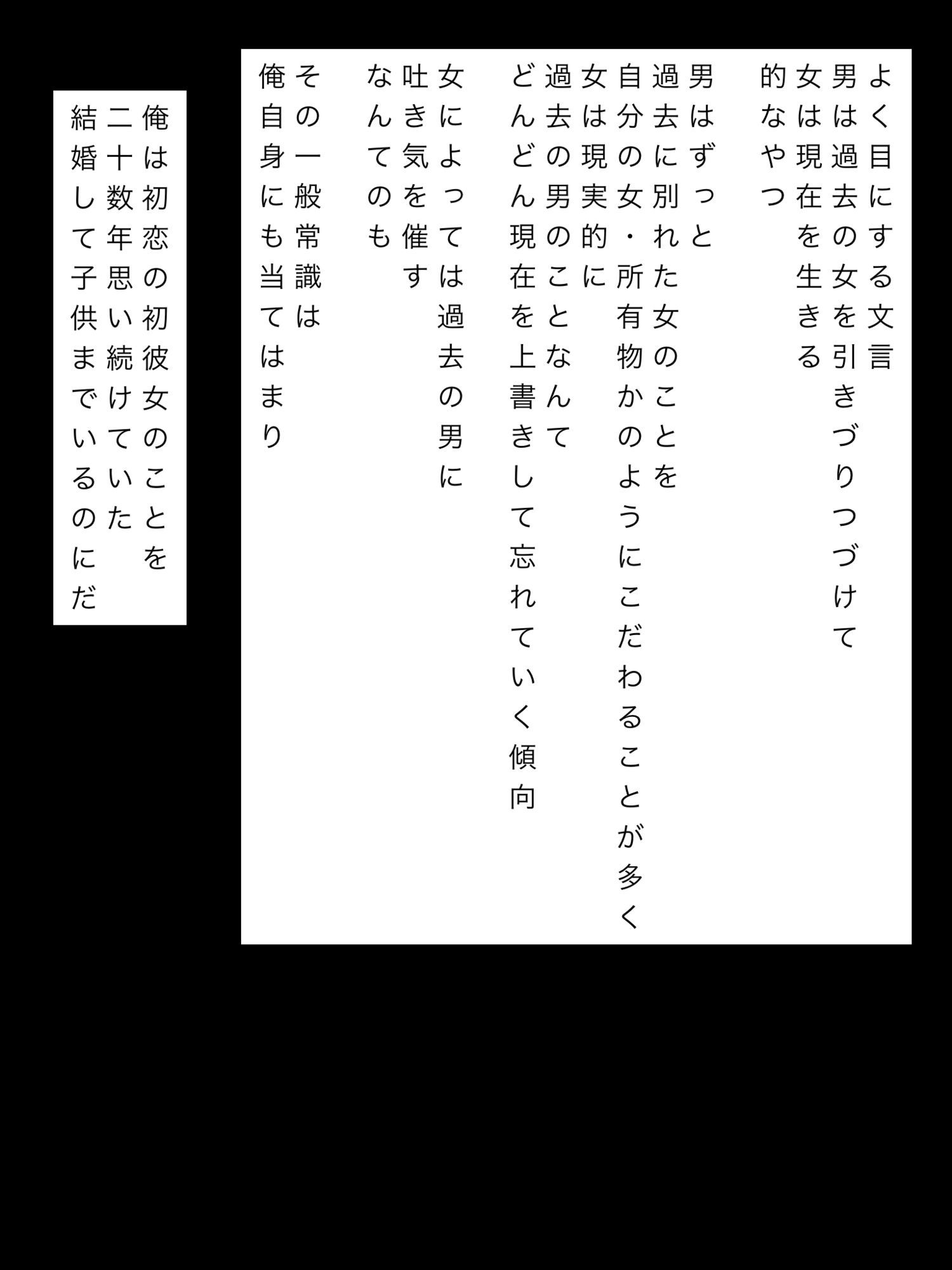昔の彼女が今セフレ