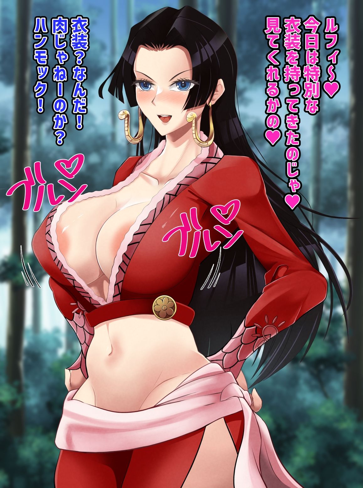 恋する女帝のエッチなおもてなし