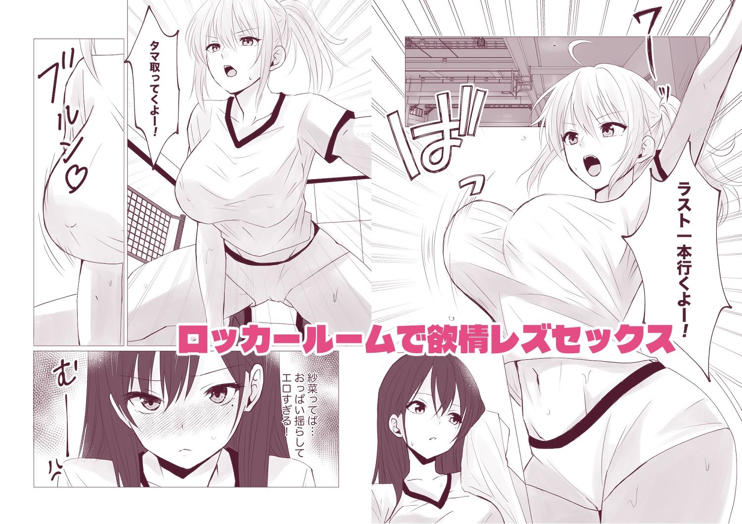 百合漫画総集編6 〜乳首ヌルヌル百合えっち〜