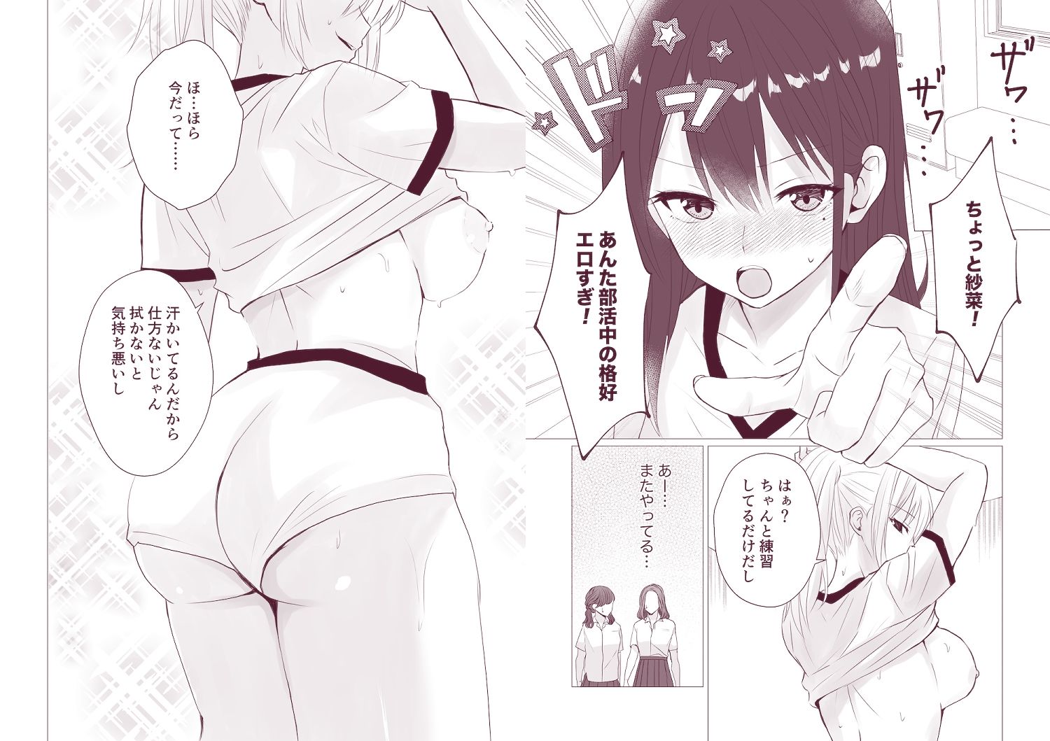 百合漫画総集編6 〜乳首ヌルヌル百合えっち〜