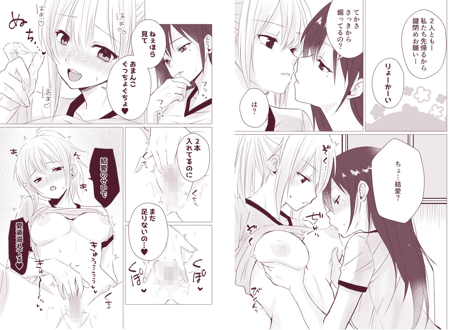 百合漫画総集編6 〜乳首ヌルヌル百合えっち〜