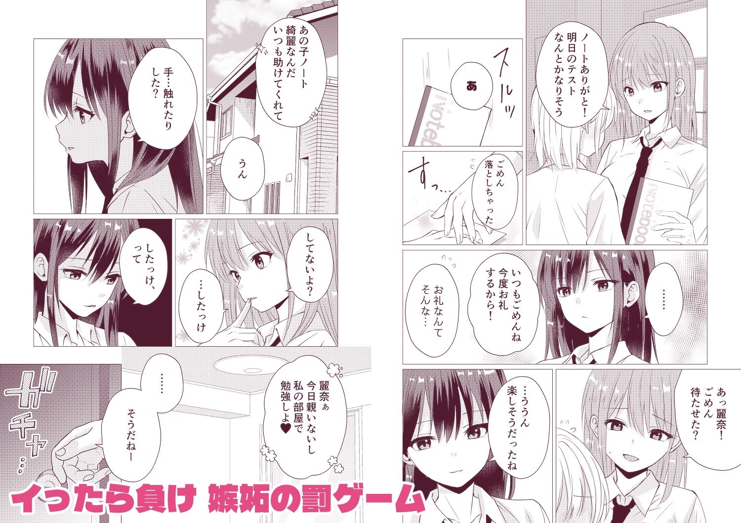 百合漫画総集編6 〜乳首ヌルヌル百合えっち〜