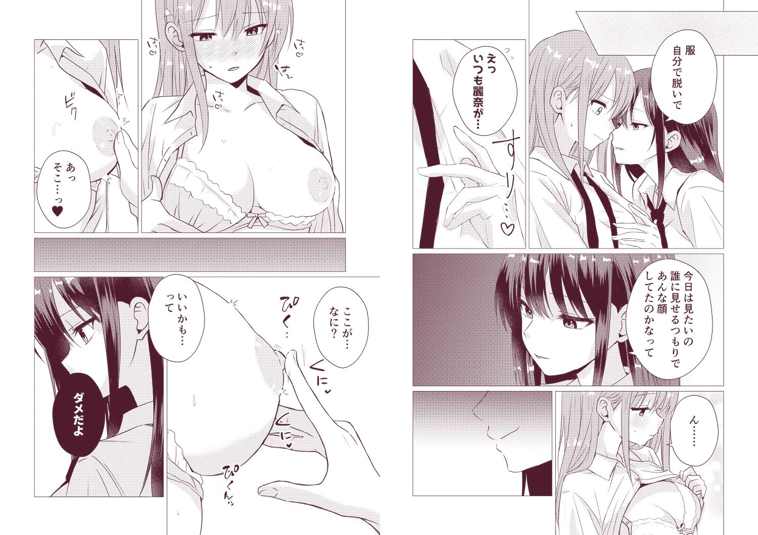 百合漫画総集編6 〜乳首ヌルヌル百合えっち〜