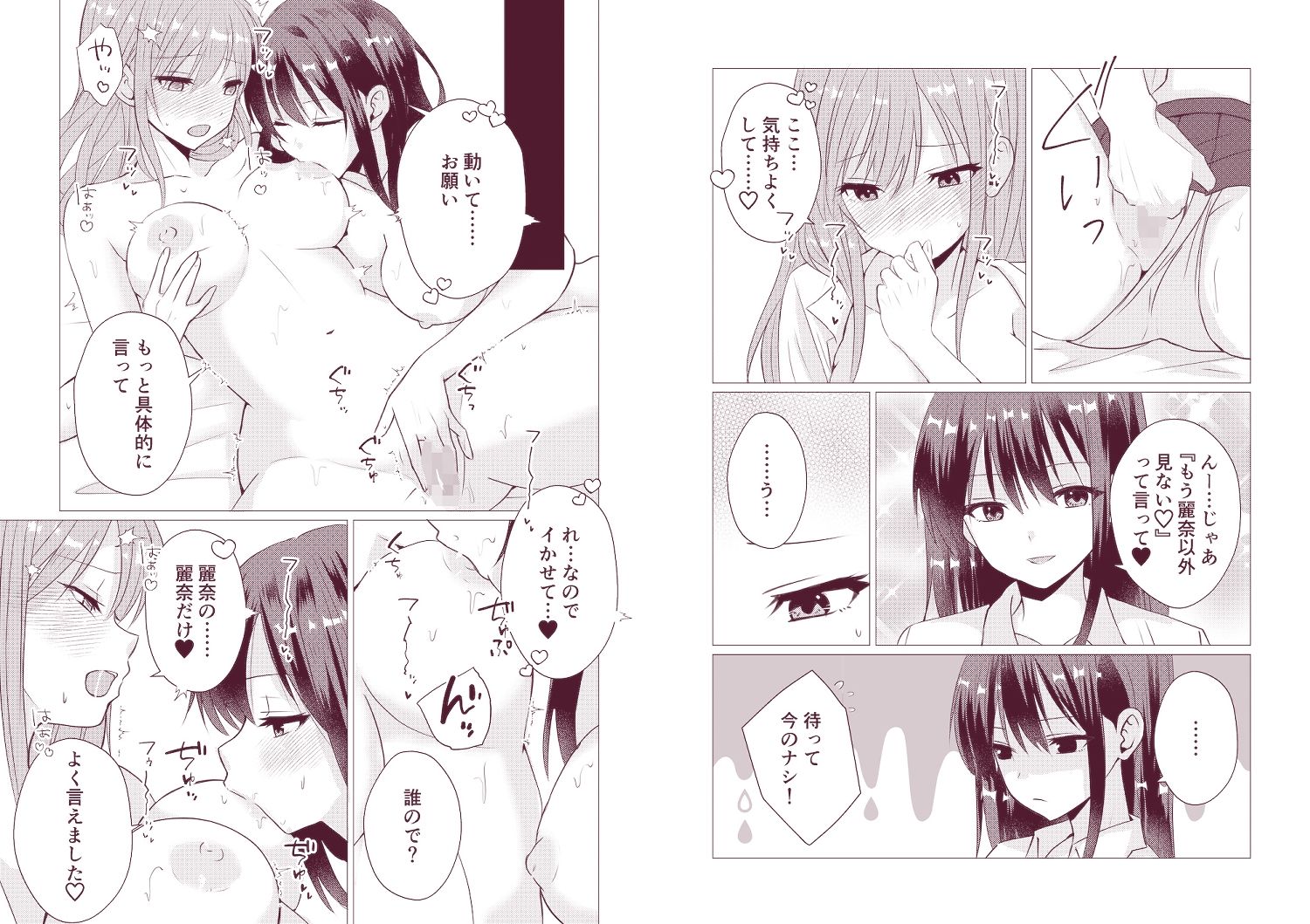 百合漫画総集編6 〜乳首ヌルヌル百合えっち〜