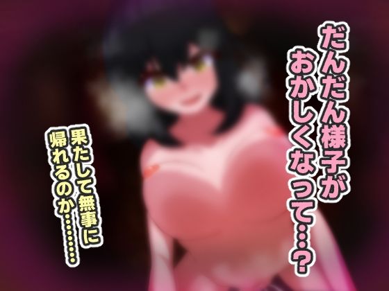触手に敗北するなんて!-新米冒険者の初任務