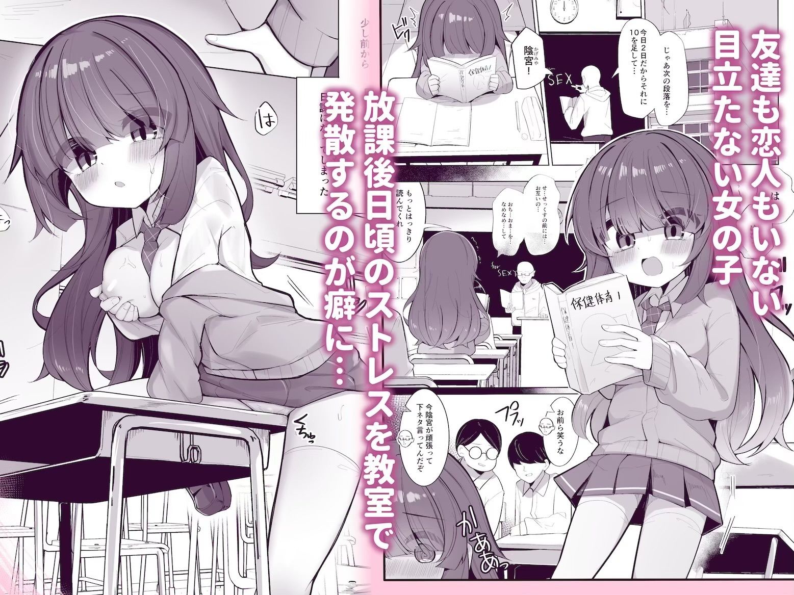 かわいそうな陰キャのこ
